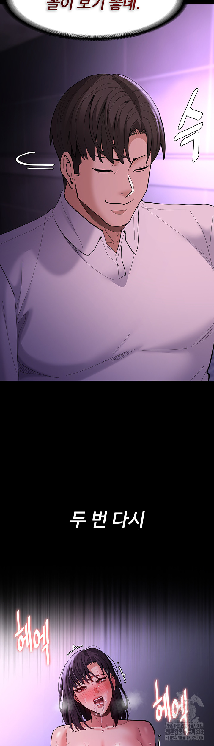 Pervert Diary Raw Chapter 69 Page 2