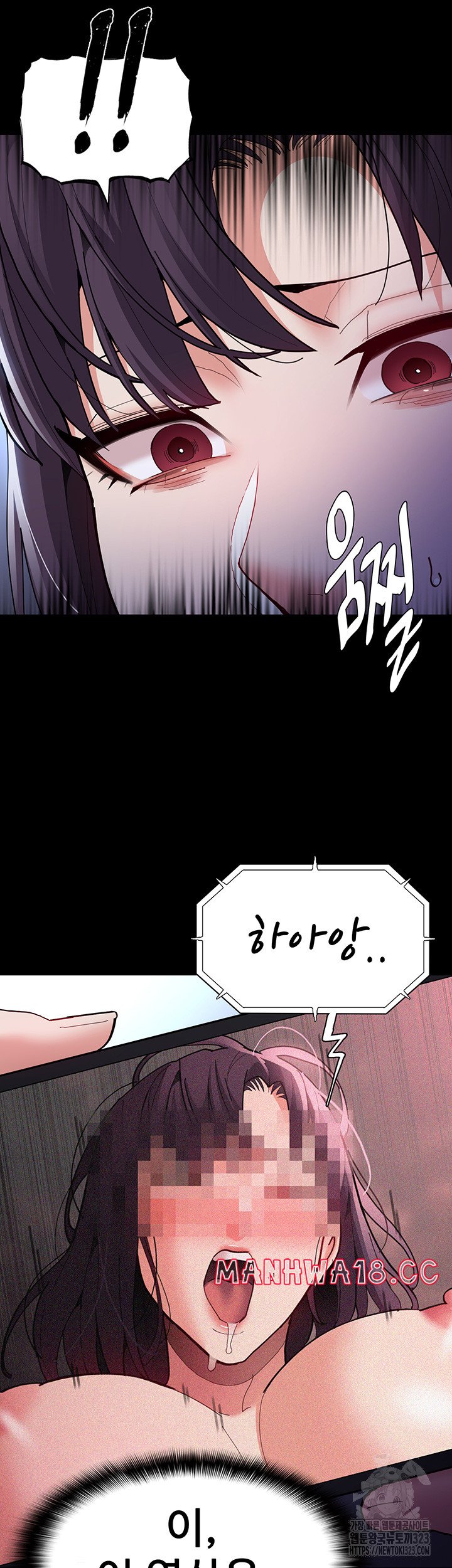 Pervert Diary Raw Chapter 69 Page 21