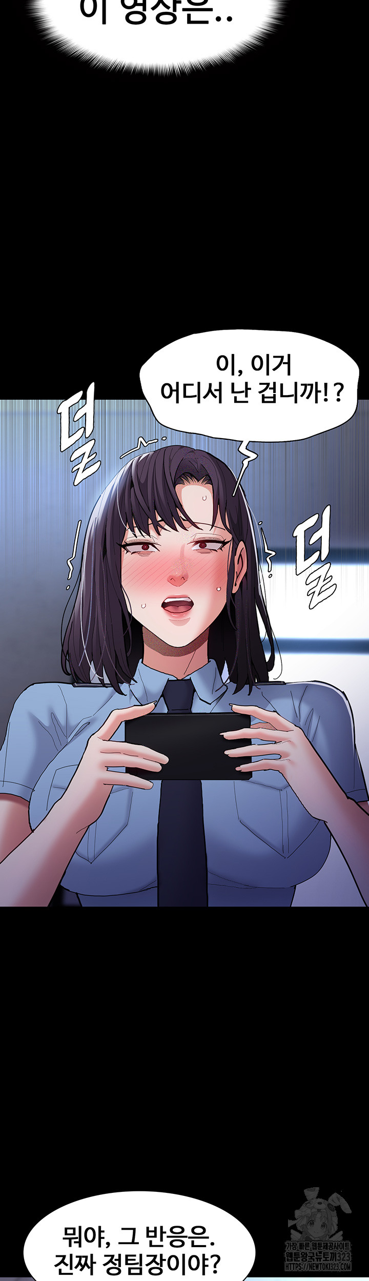 Pervert Diary Raw Chapter 69 Page 22