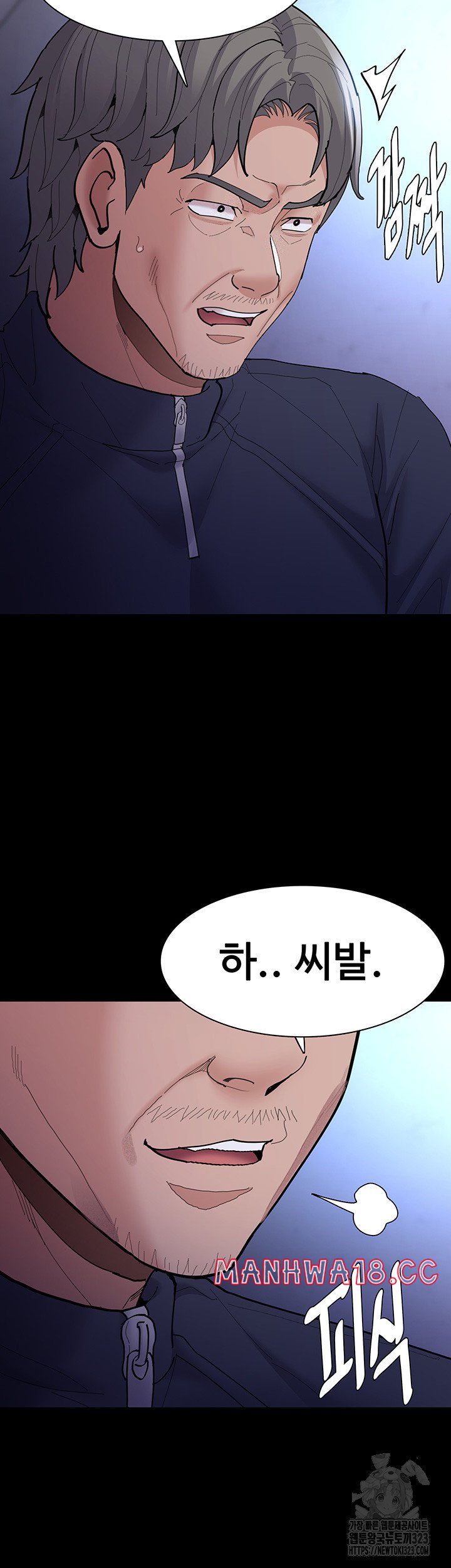 Pervert Diary Raw Chapter 69 Page 23