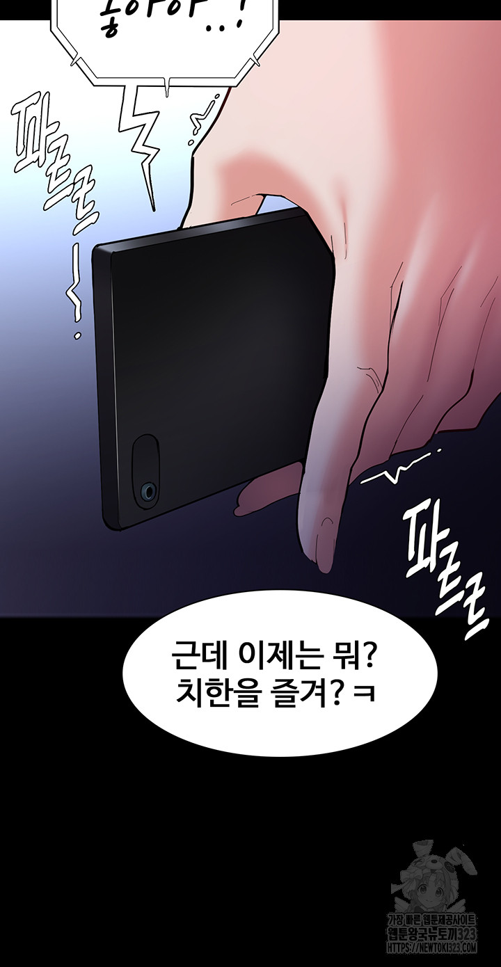 Pervert Diary Raw Chapter 69 Page 27