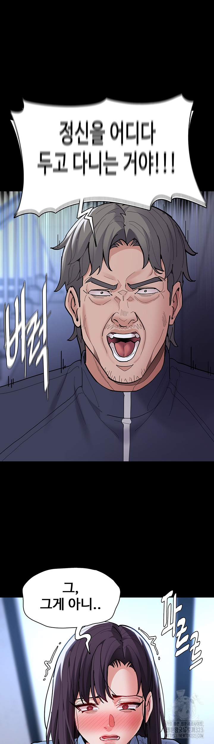 Pervert Diary Raw Chapter 69 Page 28