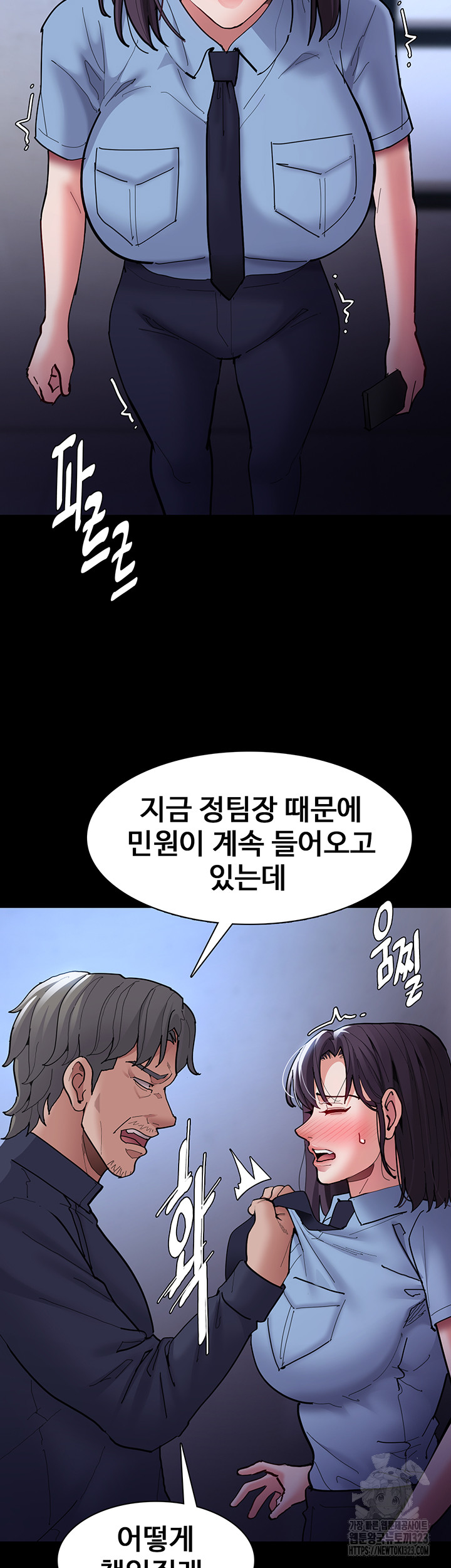 Pervert Diary Raw Chapter 69 Page 29