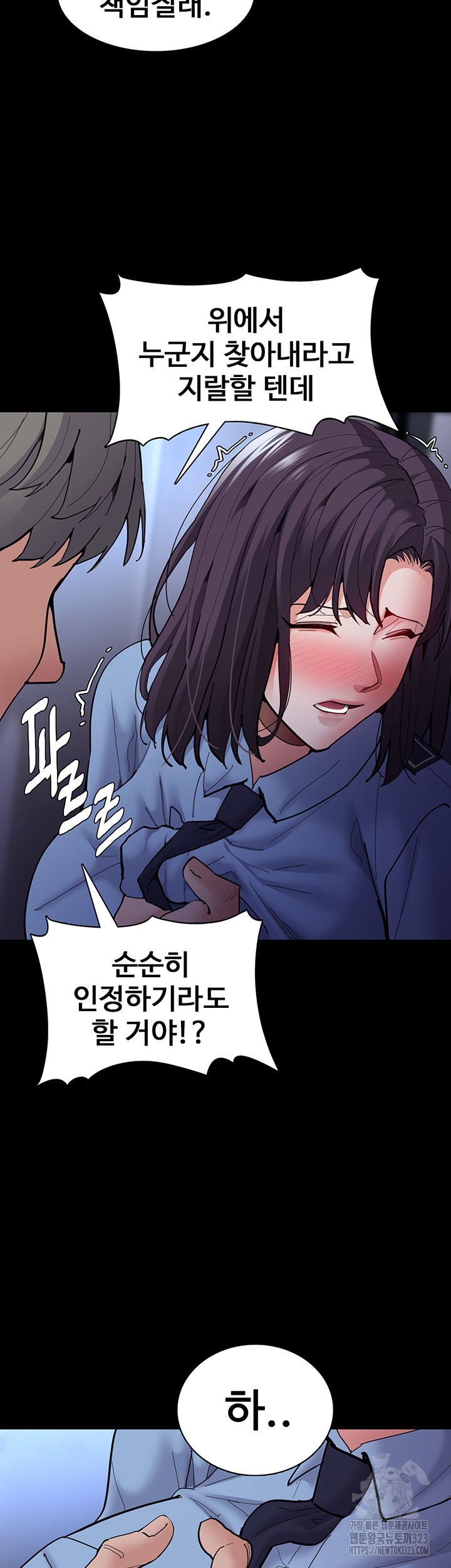 Pervert Diary Raw Chapter 69 Page 30