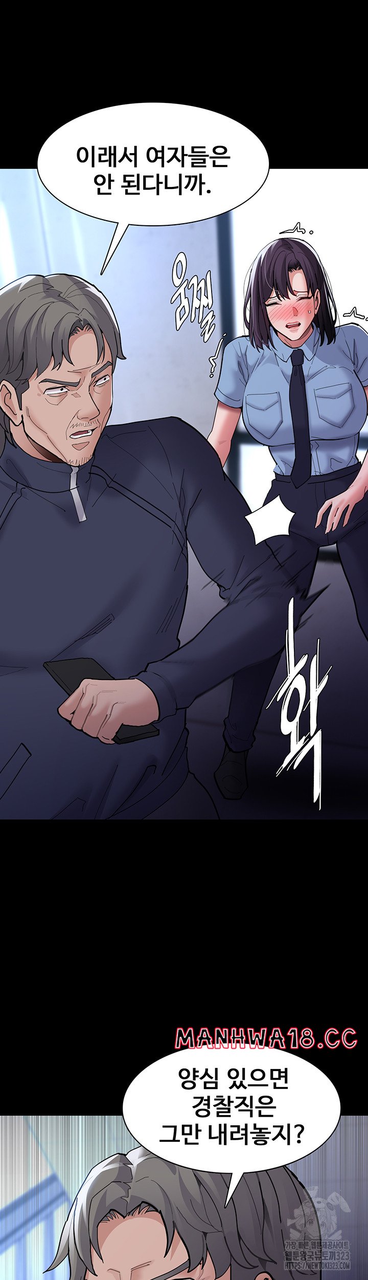 Pervert Diary Raw Chapter 69 Page 32