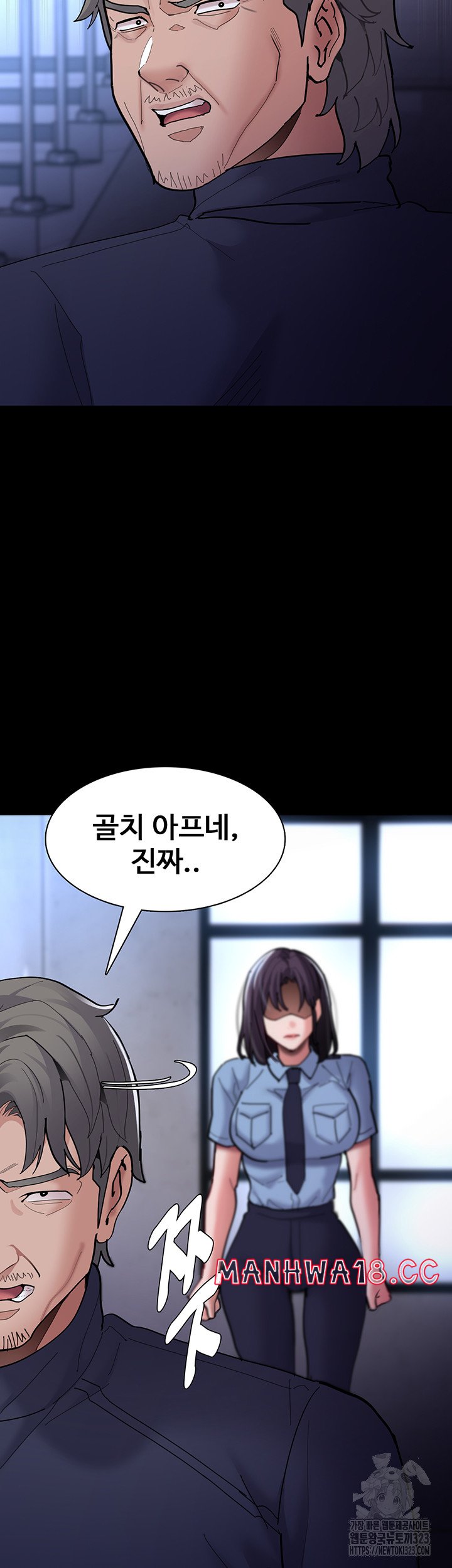 Pervert Diary Raw Chapter 69 Page 33