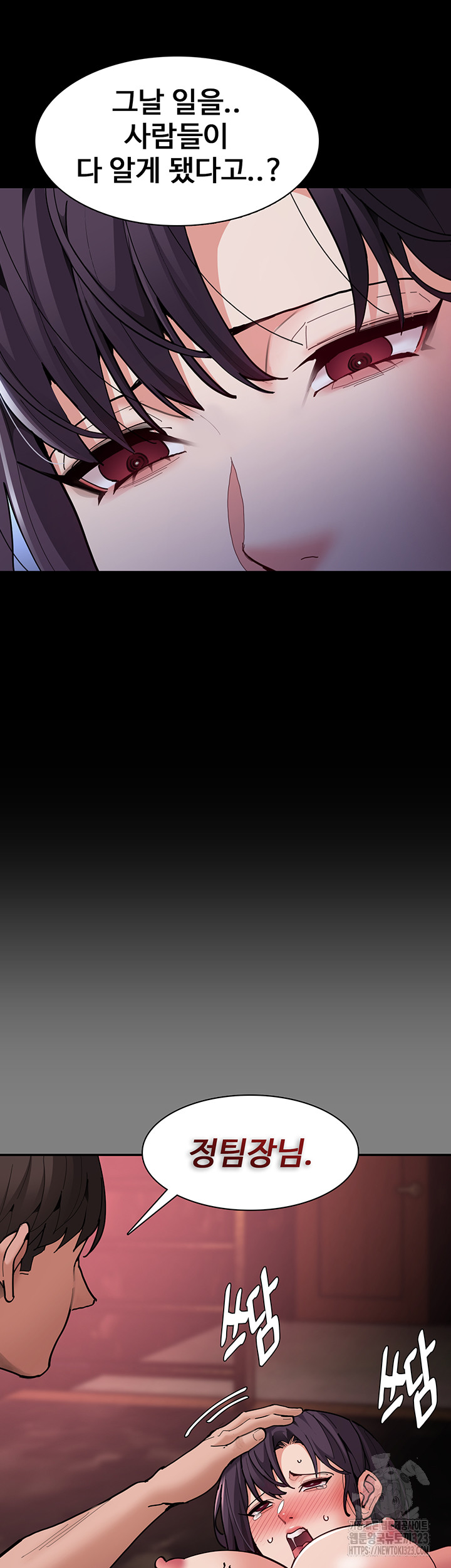 Pervert Diary Raw Chapter 69 Page 36