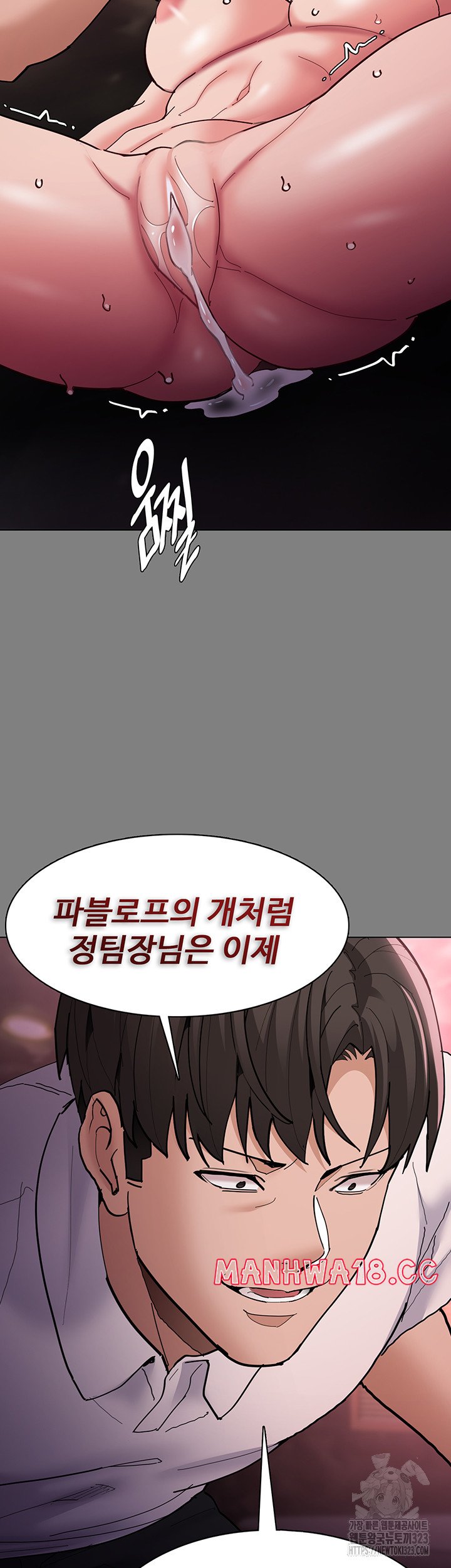 Pervert Diary Raw Chapter 69 Page 37