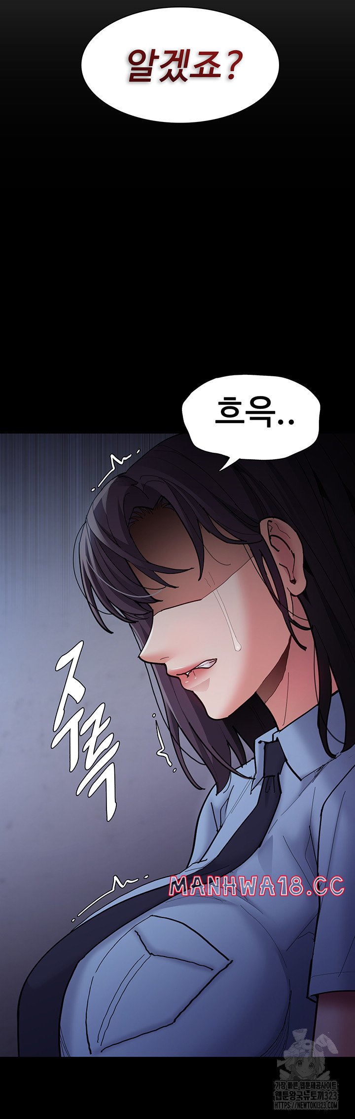 Pervert Diary Raw Chapter 69 Page 39