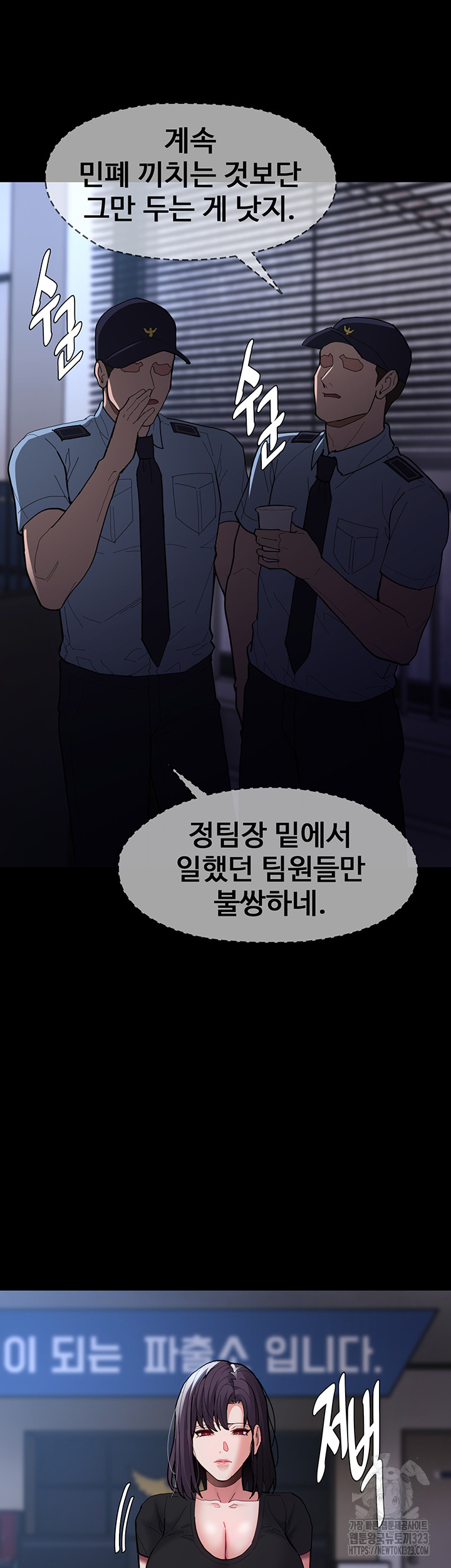 Pervert Diary Raw Chapter 69 Page 43