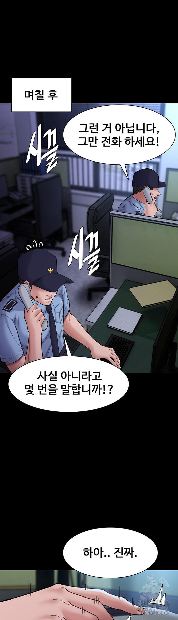 Pervert Diary Raw Chapter 69 Page 5