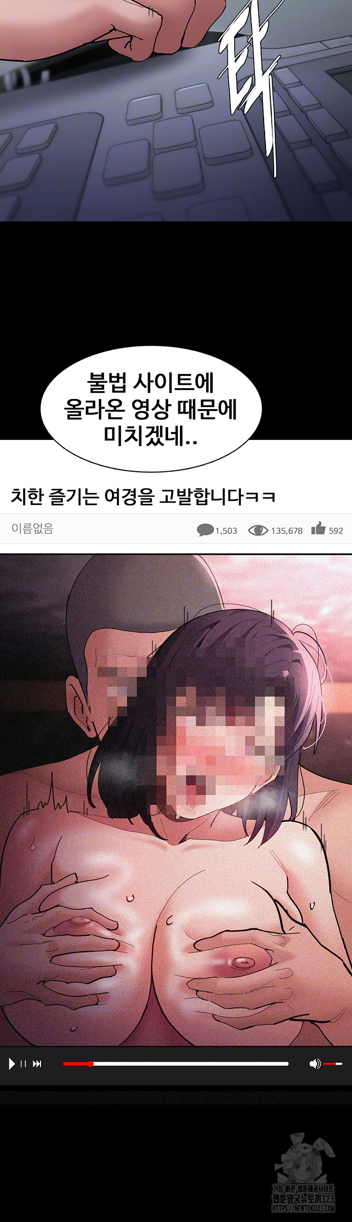 Pervert Diary Raw Chapter 69 Page 6