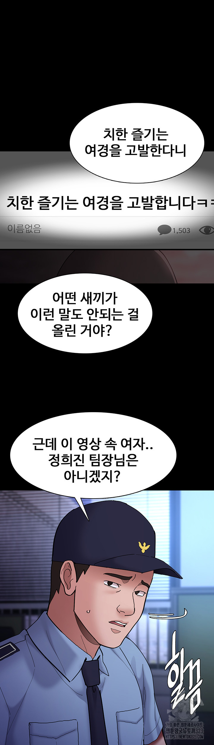 Pervert Diary Raw Chapter 69 Page 7