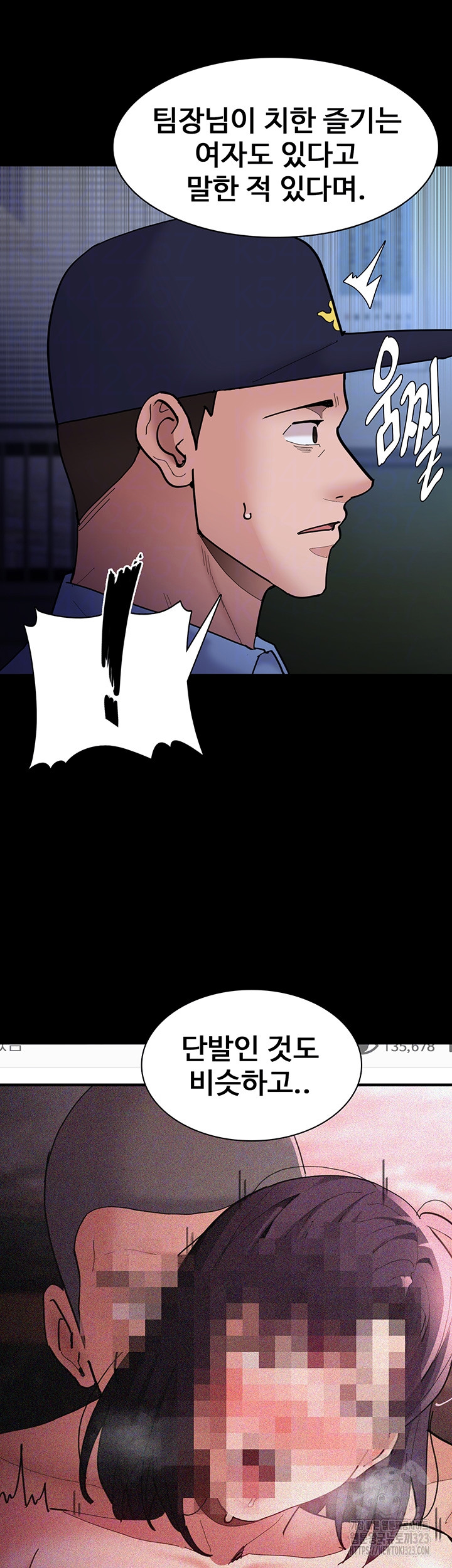 Pervert Diary Raw Chapter 69 Page 9