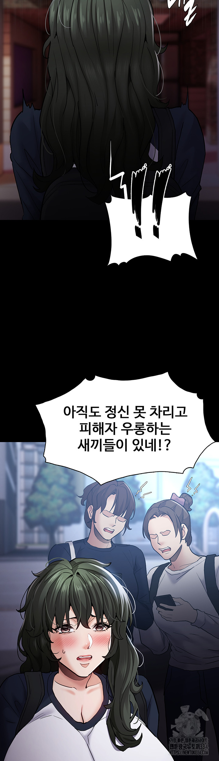 Pervert Diary Raw Chapter 71 Page 10