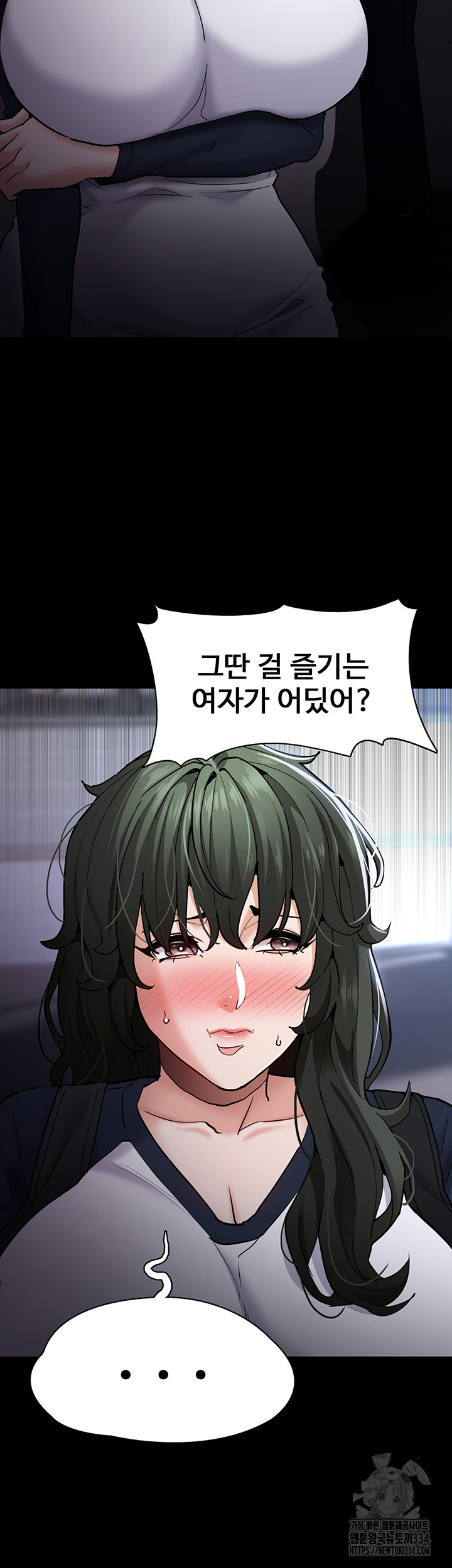 Pervert Diary Raw Chapter 71 Page 11