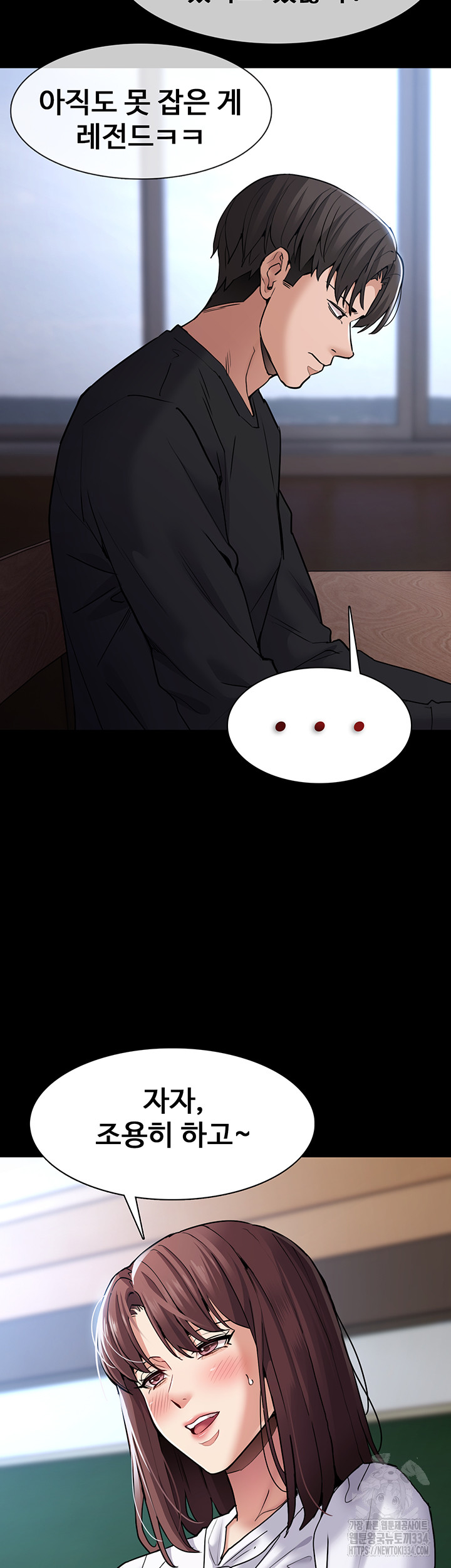 Pervert Diary Raw Chapter 71 Page 15