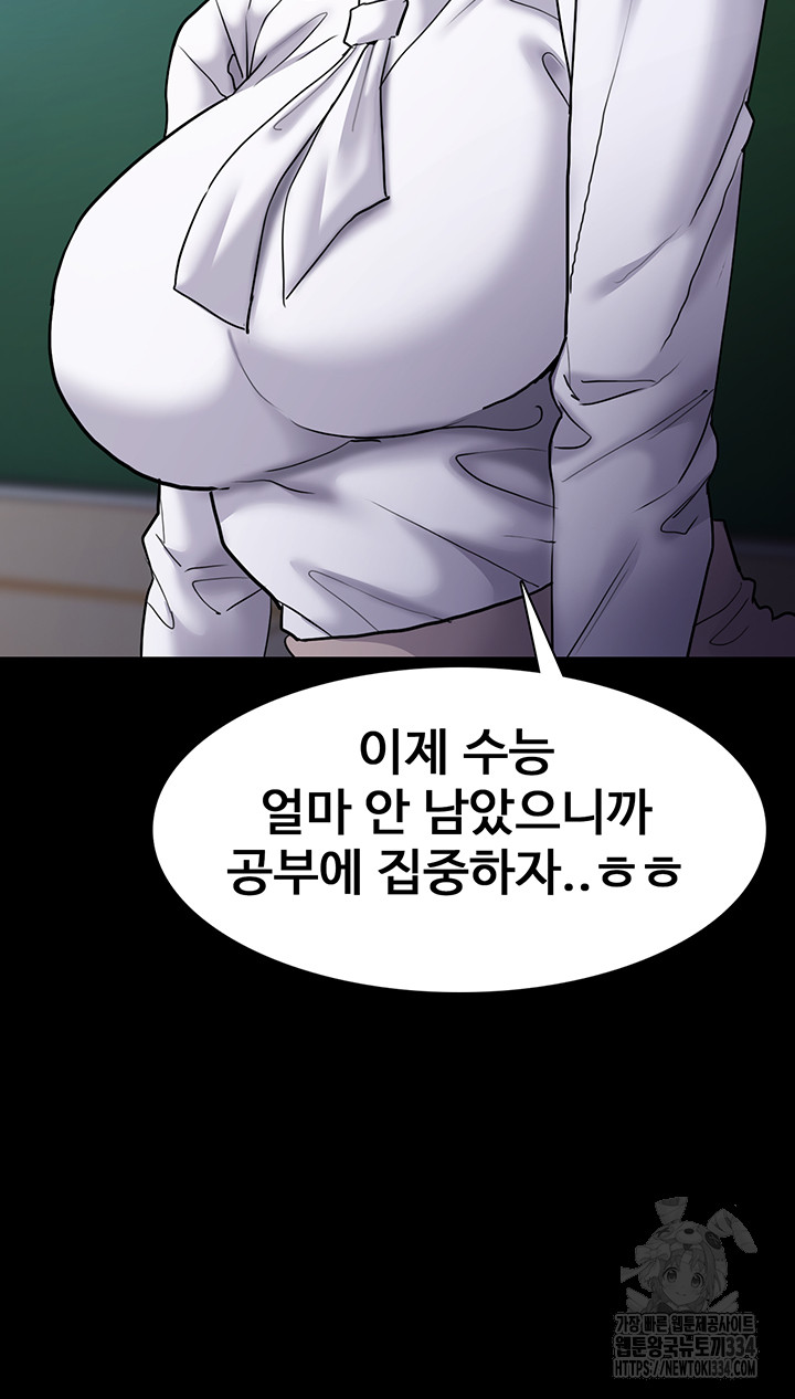 Pervert Diary Raw Chapter 71 Page 16