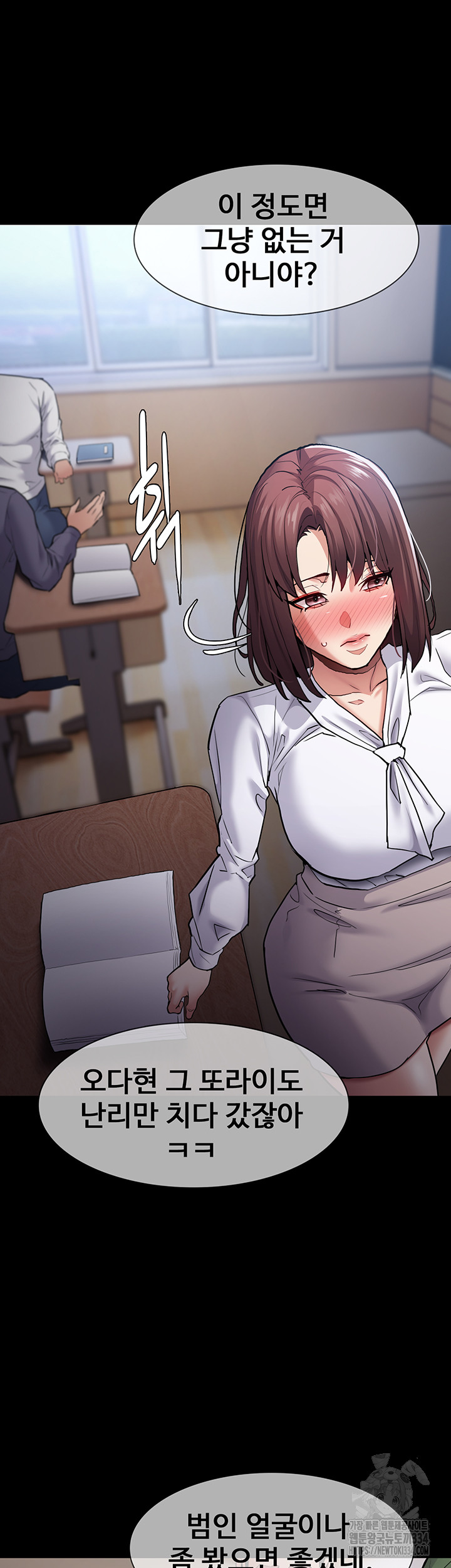 Pervert Diary Raw Chapter 71 Page 17