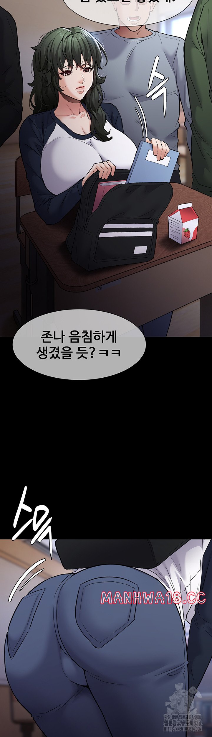 Pervert Diary Raw Chapter 71 Page 18