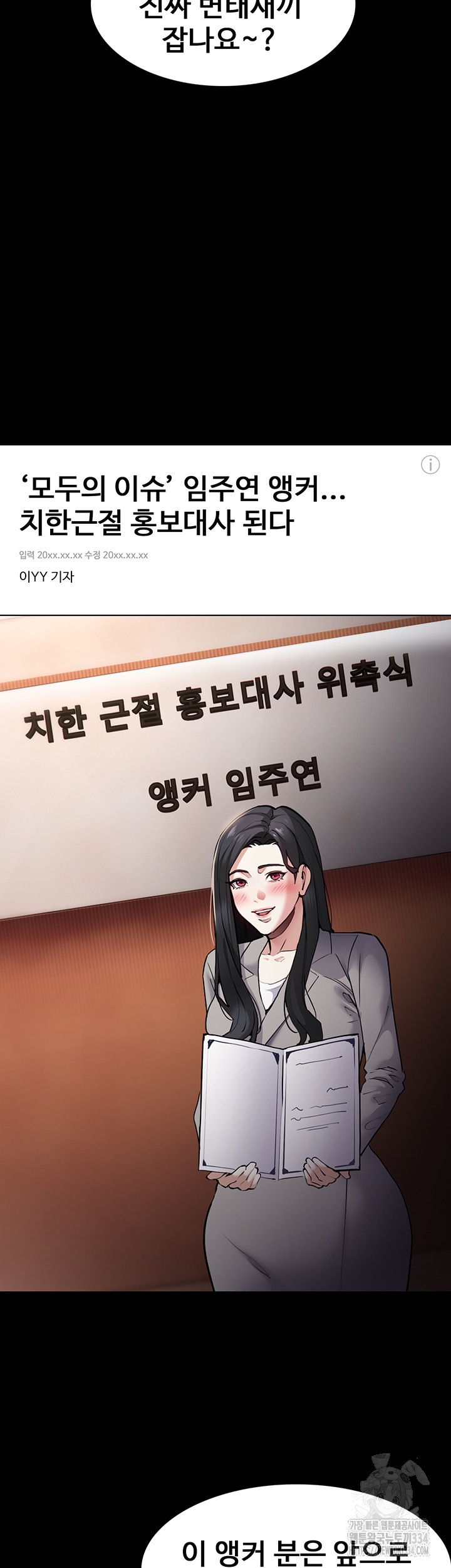 Pervert Diary Raw Chapter 71 Page 2