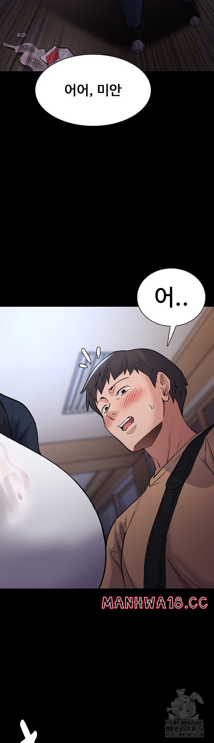 Pervert Diary Raw Chapter 71 Page 23