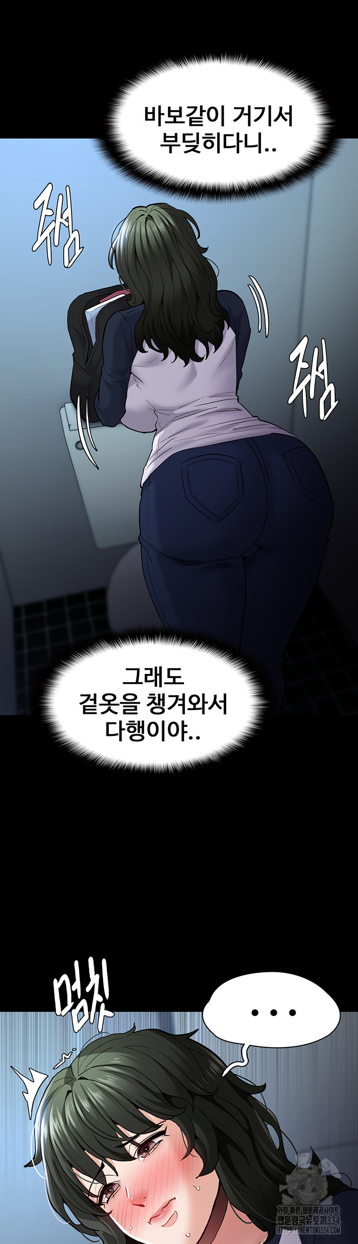 Pervert Diary Raw Chapter 71 Page 28