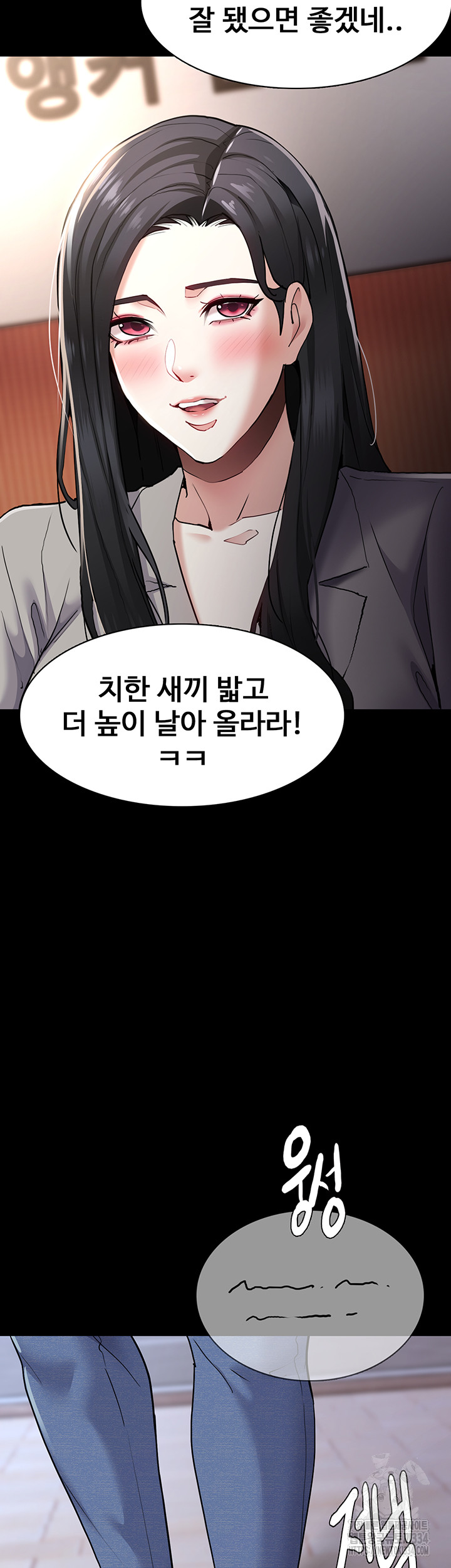 Pervert Diary Raw Chapter 71 Page 3