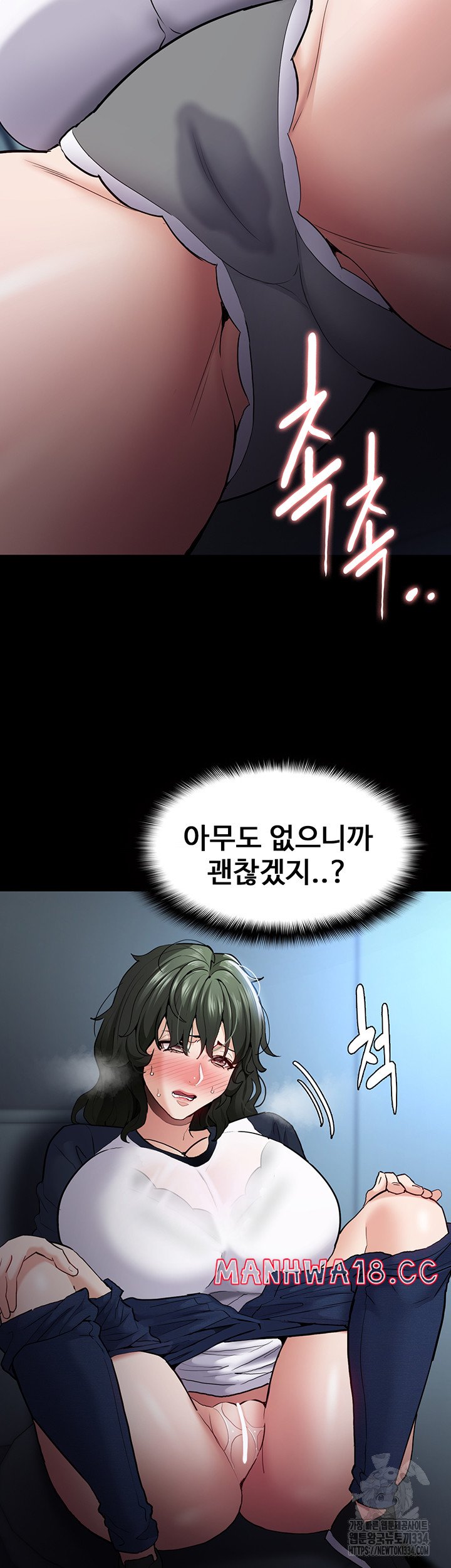 Pervert Diary Raw Chapter 71 Page 33
