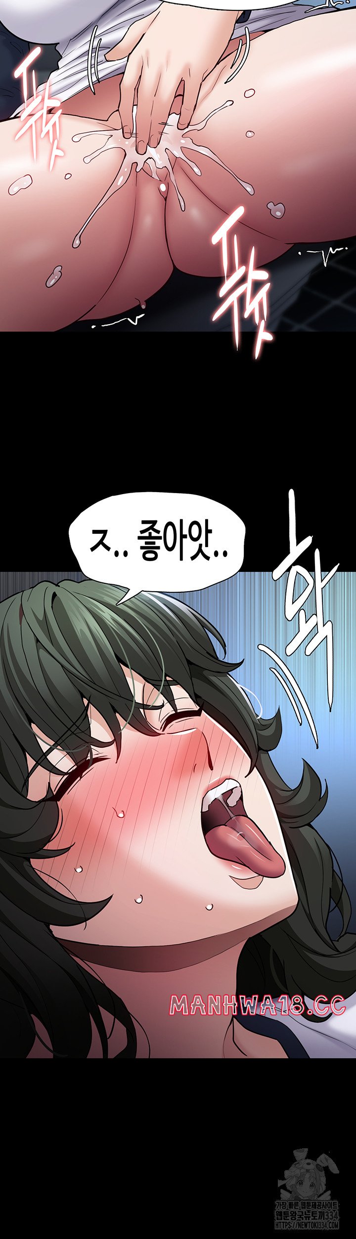 Pervert Diary Raw Chapter 71 Page 38