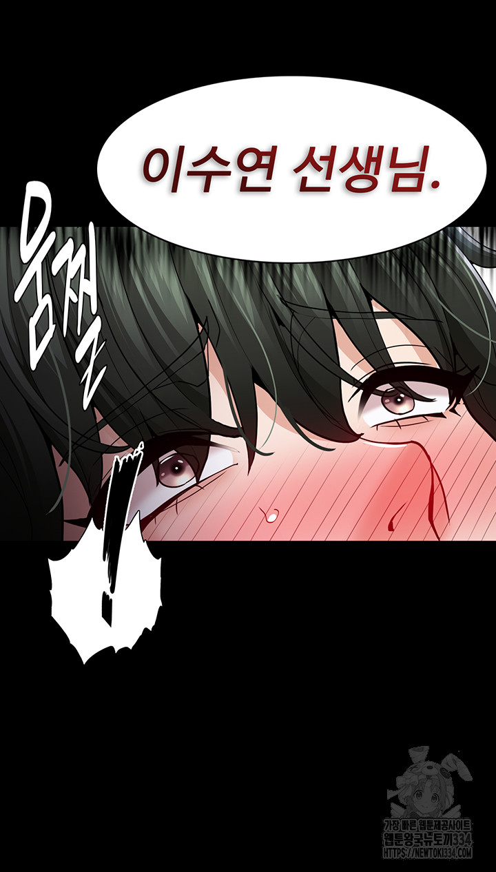 Pervert Diary Raw Chapter 71 Page 39