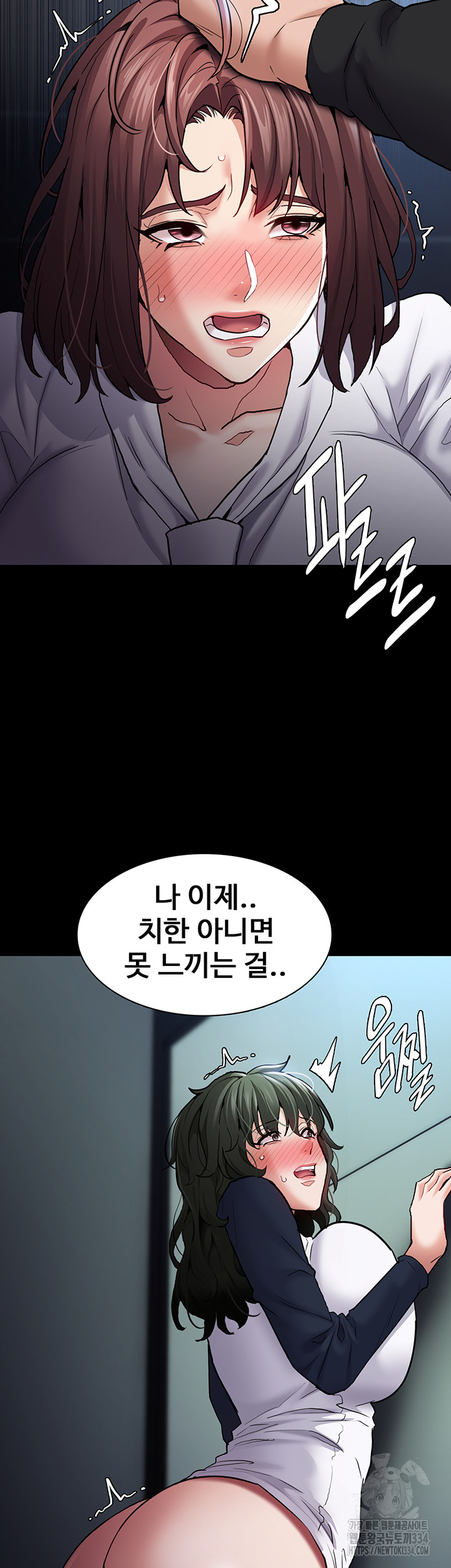 Pervert Diary Raw Chapter 71 Page 41
