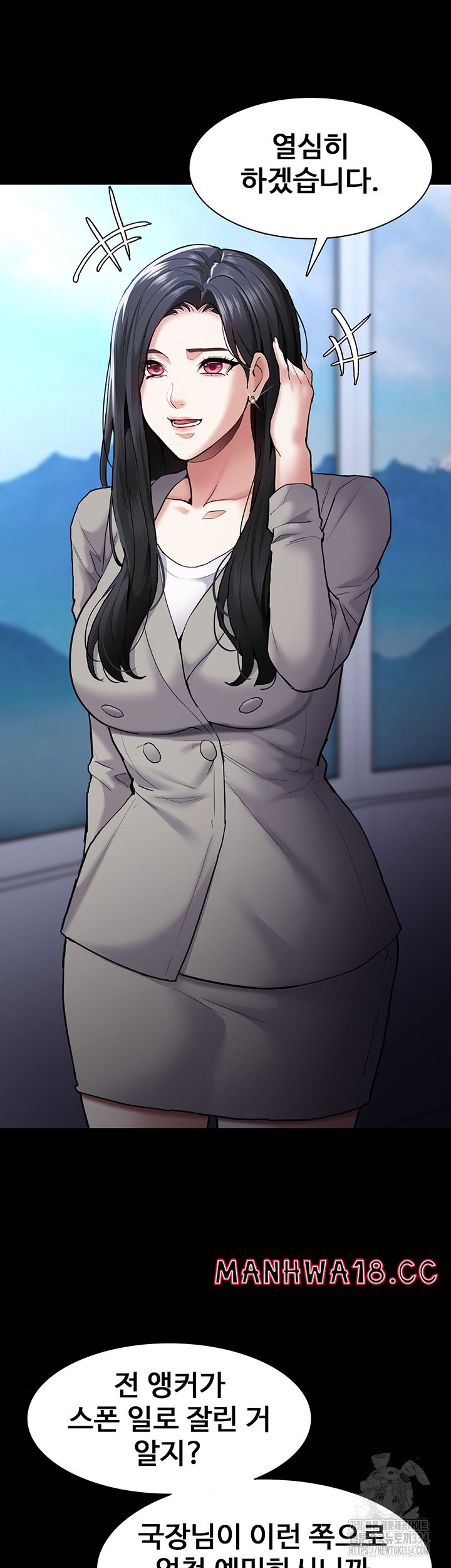 Pervert Diary Raw Chapter 71 Page 47