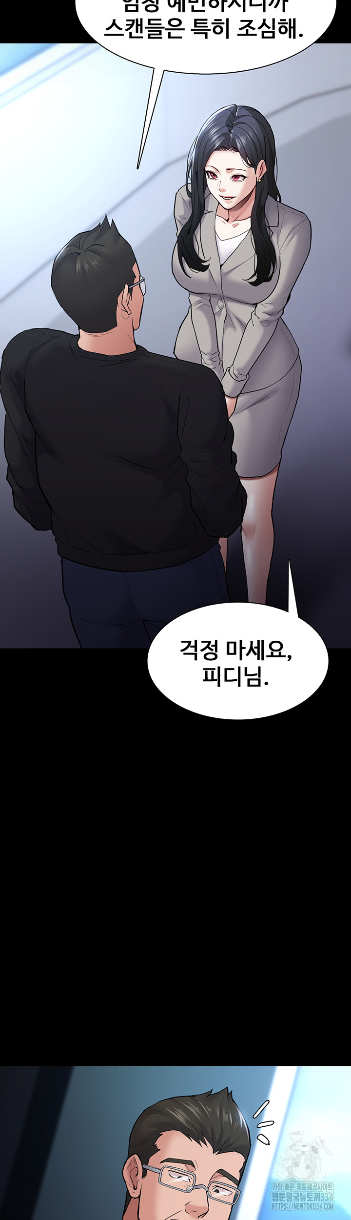 Pervert Diary Raw Chapter 71 Page 48