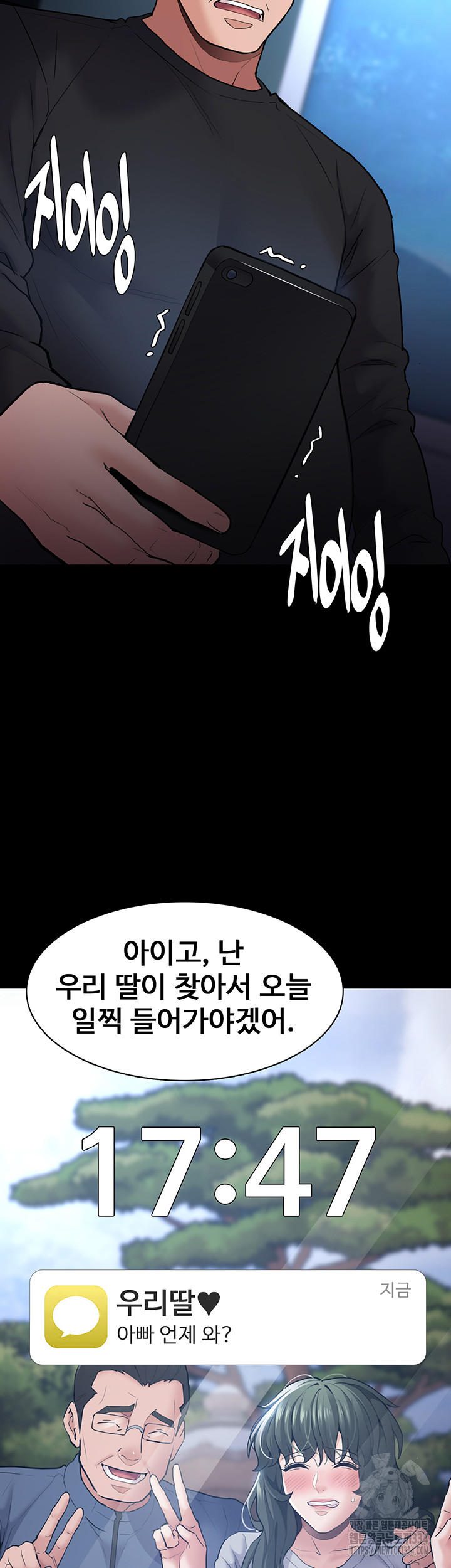 Pervert Diary Raw Chapter 71 Page 49