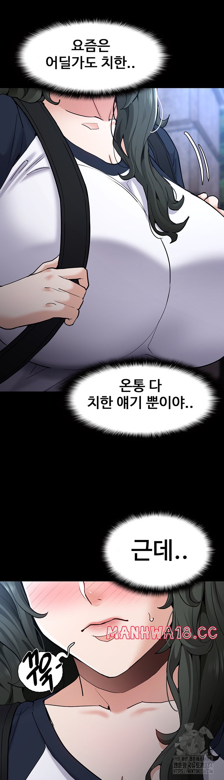 Pervert Diary Raw Chapter 71 Page 5