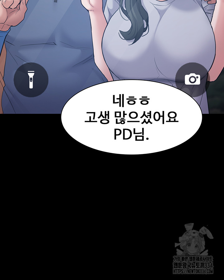 Pervert Diary Raw Chapter 71 Page 50