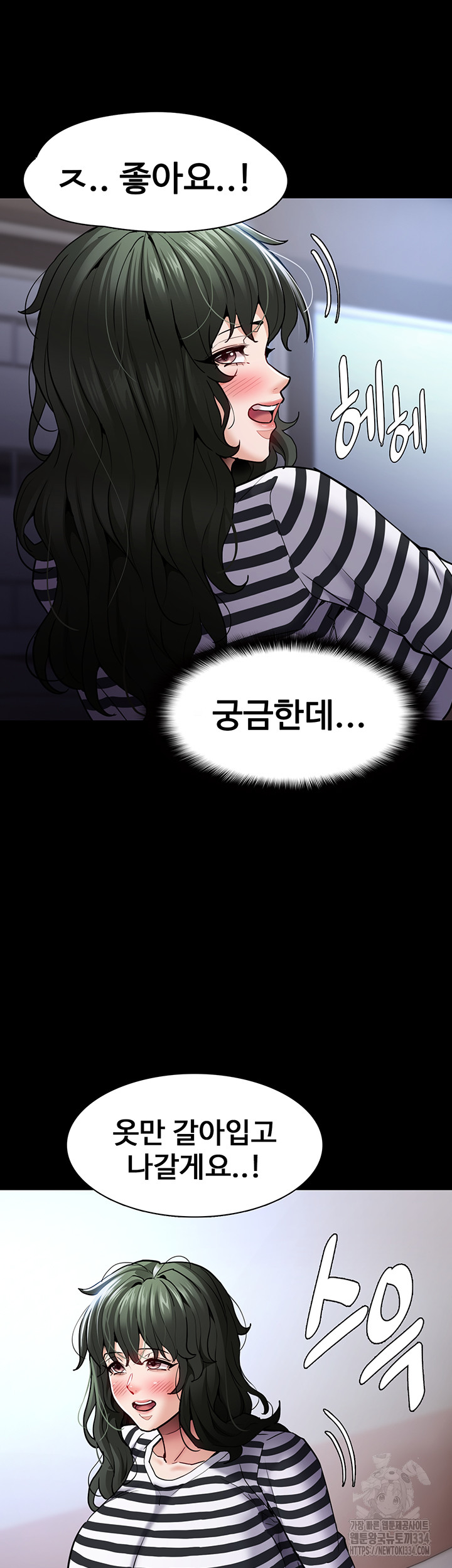 Pervert Diary Raw Chapter 71 Page 55