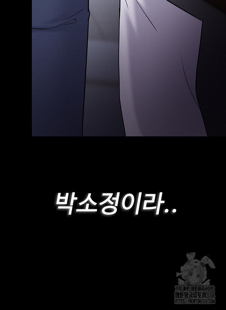 Pervert Diary Raw Chapter 71 Page 58