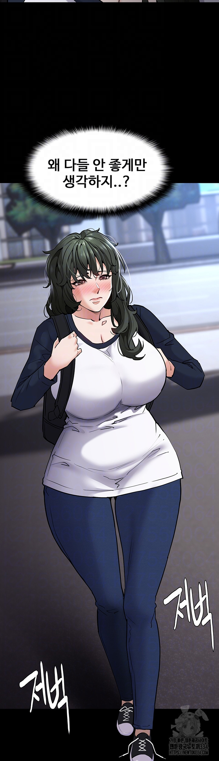 Pervert Diary Raw Chapter 71 Page 6