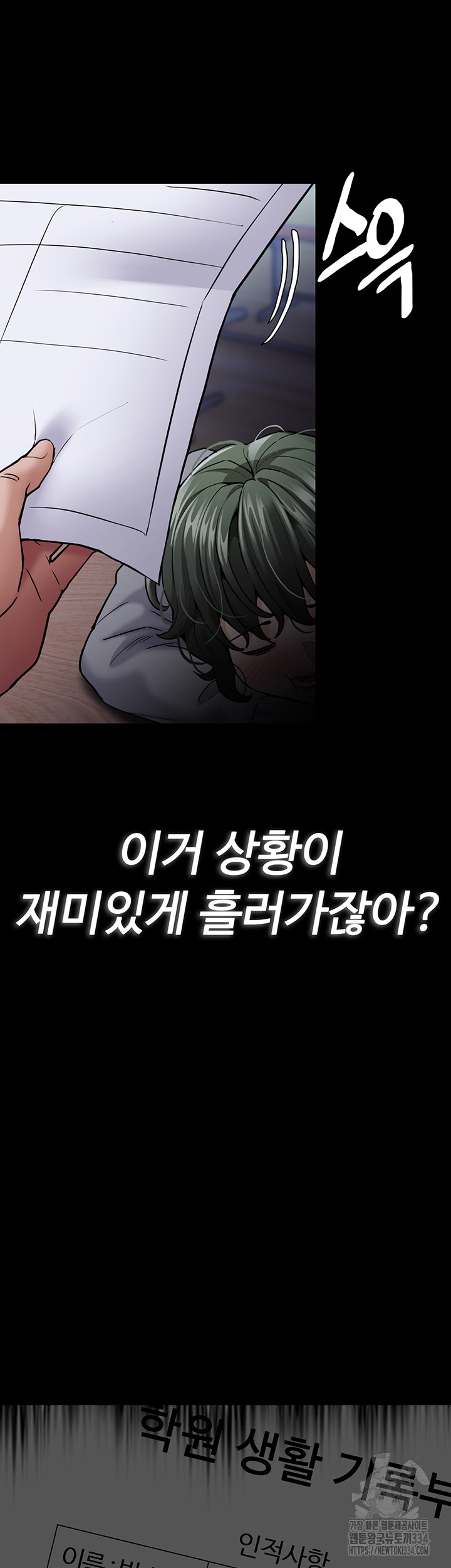 Pervert Diary Raw Chapter 71 Page 63