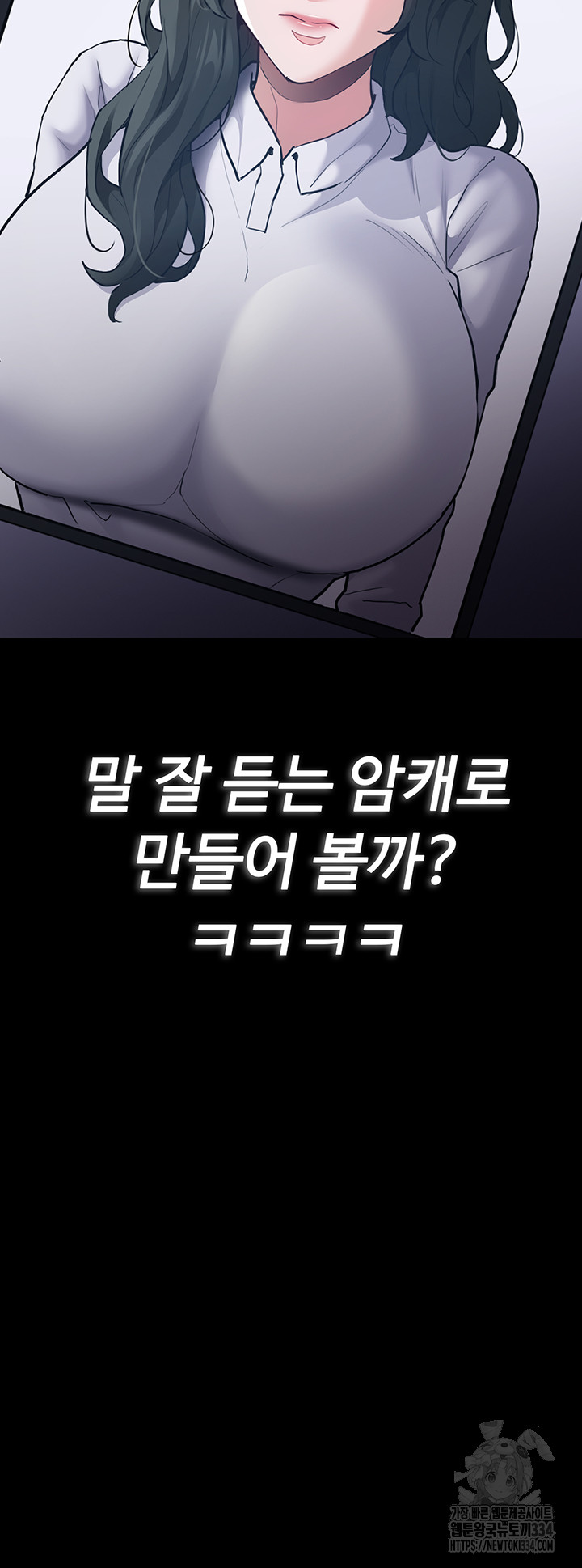 Pervert Diary Raw Chapter 71 Page 65