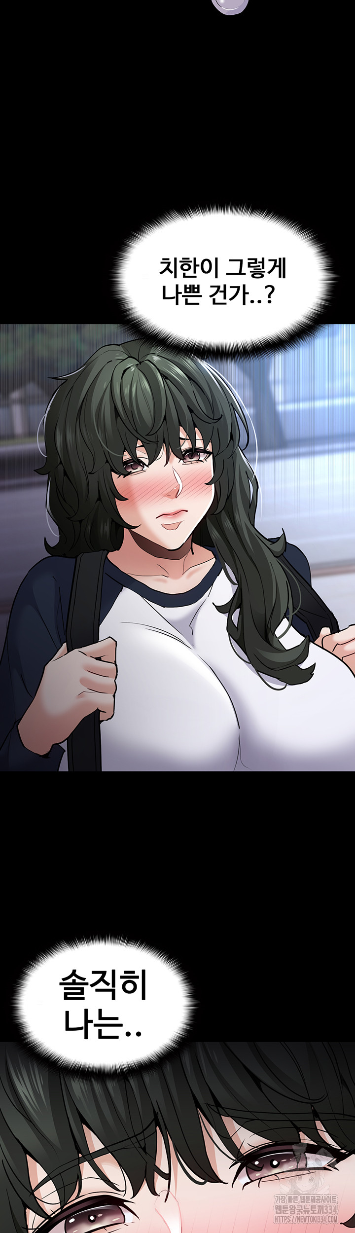 Pervert Diary Raw Chapter 71 Page 7