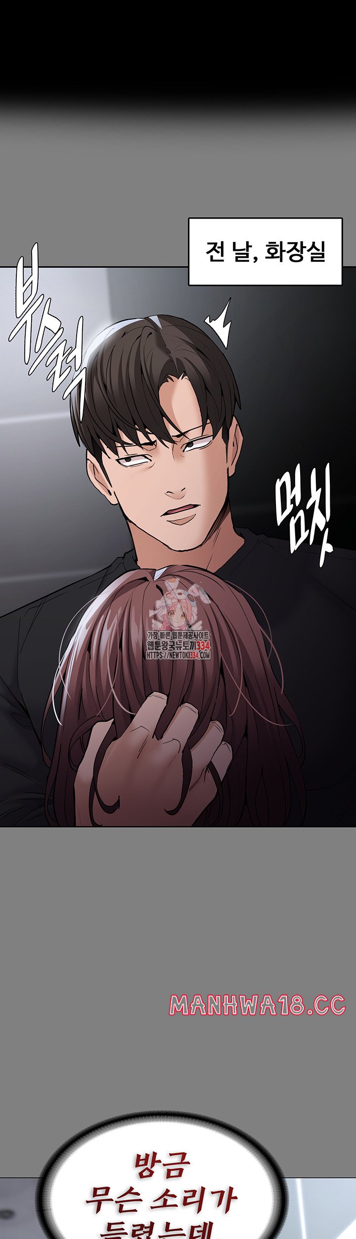 Pervert Diary Raw Chapter 72 Page 1