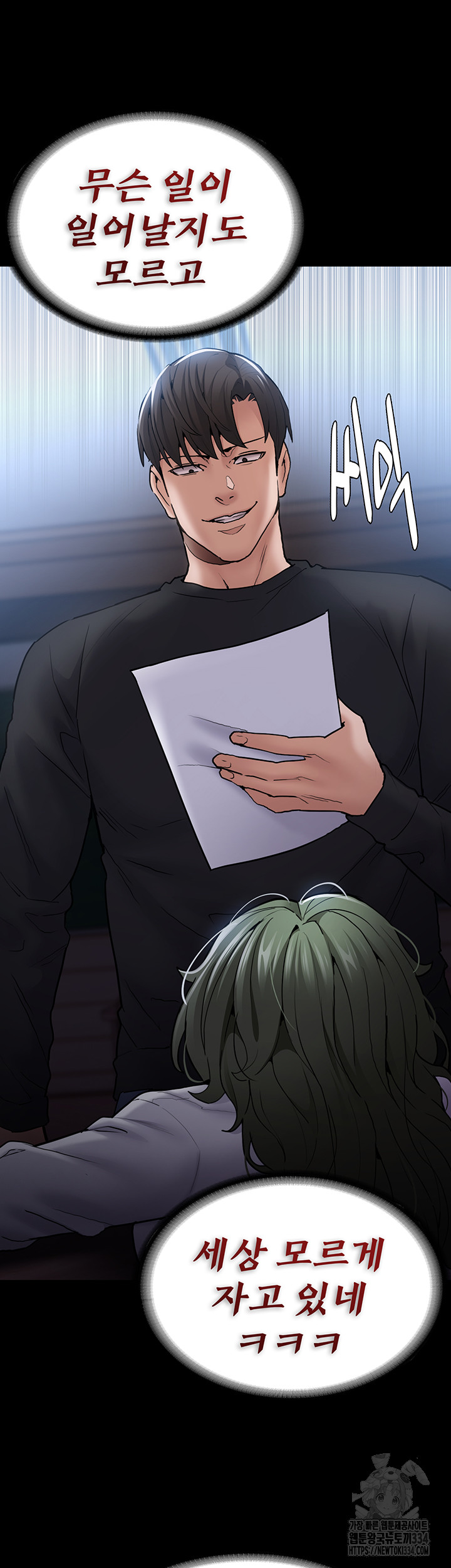 Pervert Diary Raw Chapter 72 Page 10