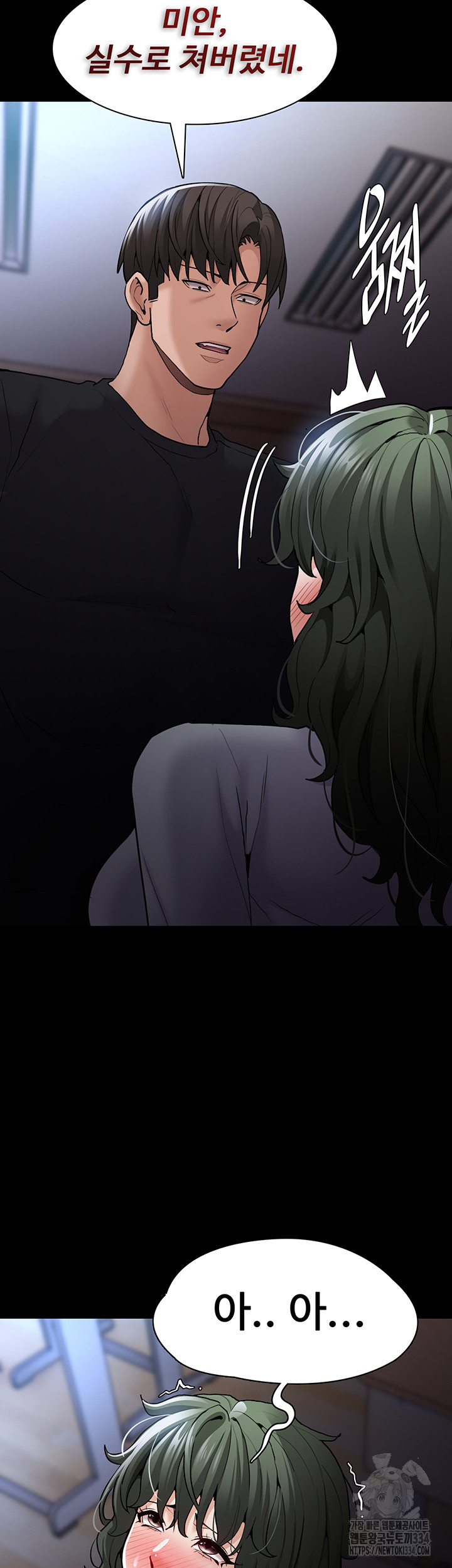 Pervert Diary Raw Chapter 72 Page 15