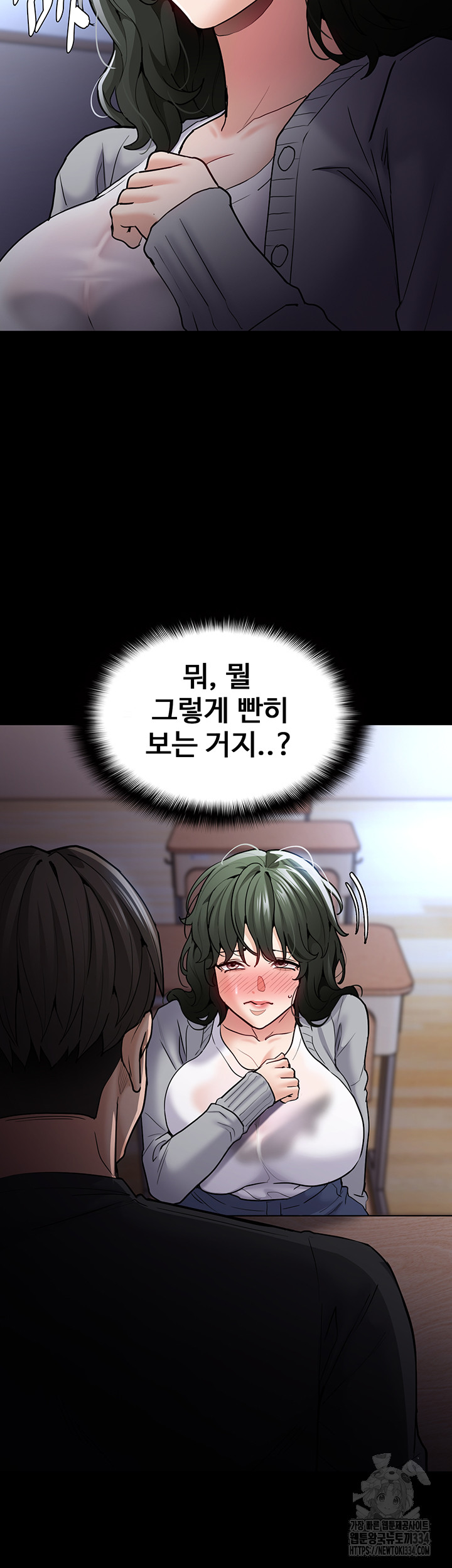 Pervert Diary Raw Chapter 72 Page 18