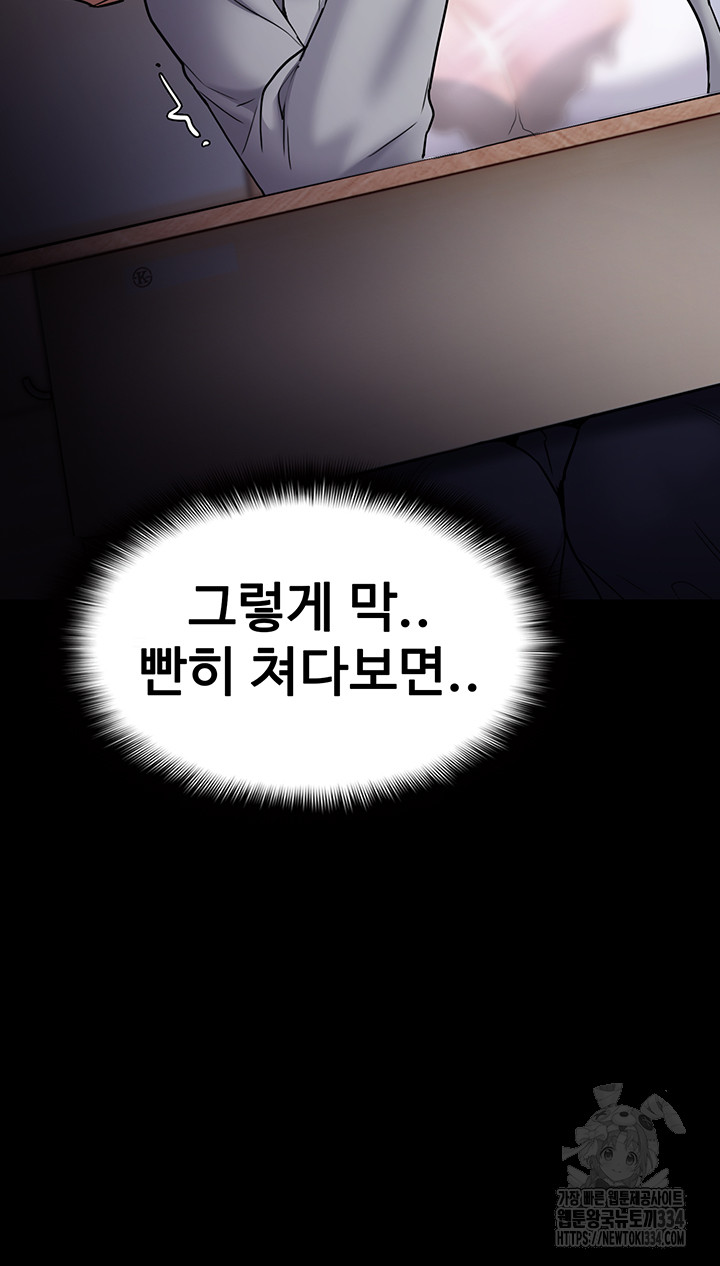 Pervert Diary Raw Chapter 72 Page 20