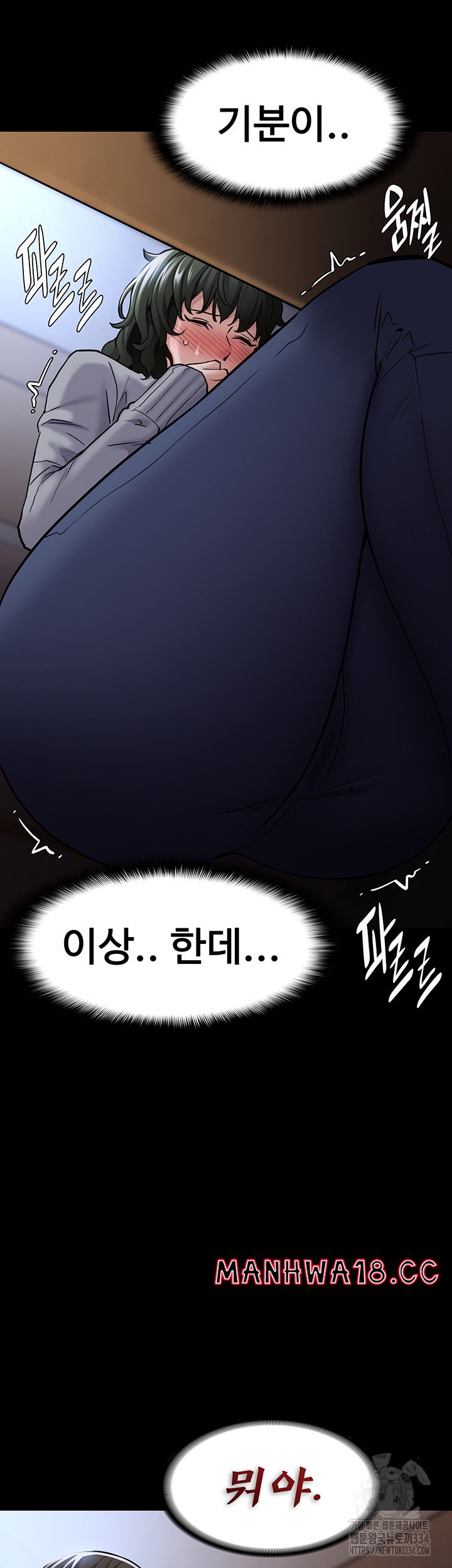 Pervert Diary Raw Chapter 72 Page 21