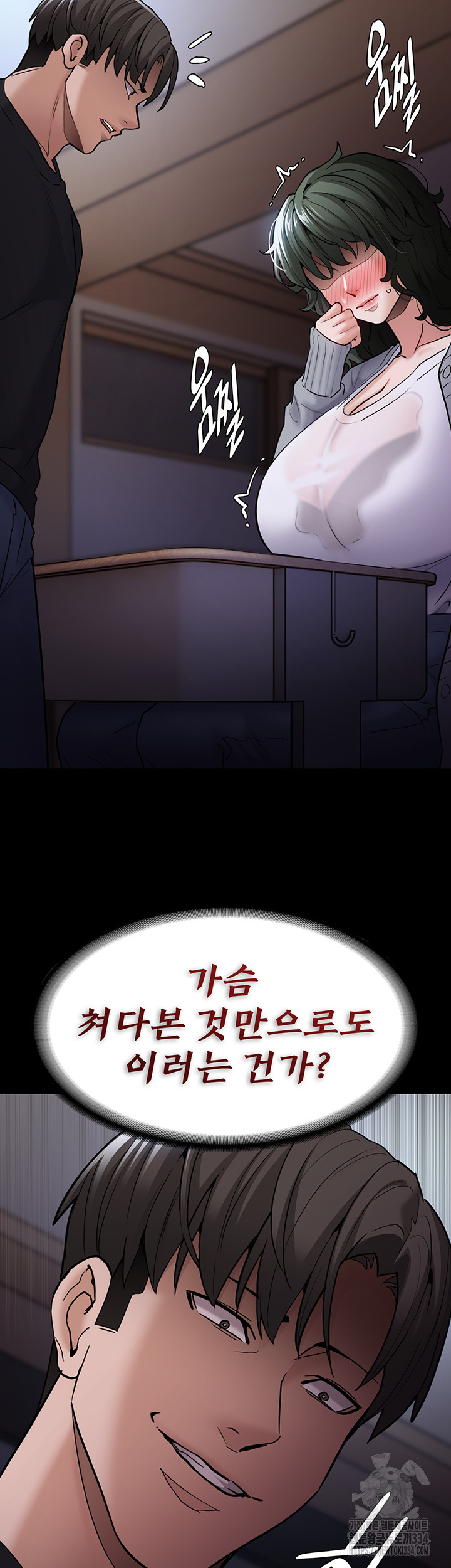 Pervert Diary Raw Chapter 72 Page 22